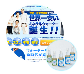 クオンミネラル